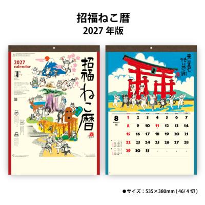 岡本肇 カレンダーの商品一覧 通販 - Yahoo!ショッピング
