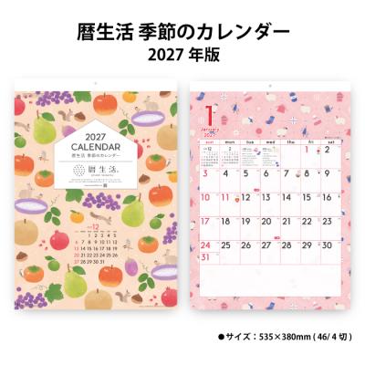 カレンダーの商品一覧 通販 - Yahoo!ショッピング