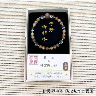 伊勢神宮 御神木の商品一覧 通販 - Yahoo!ショッピング 伊勢神宮 御神木の商品一覧 通販 - Yahoo!ショッピング