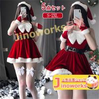 サンタ コスプレ衣装 レディース サンタクロース クリスマス コスチューム フード サンタ帽子 ノースリーブ 袖なし ワンピース 5点セット 蝶結び | ジノワークスSHOP