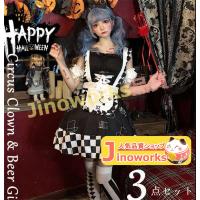 ハロウィン コスプレ 仮装 ピエロ コスチューム 衣装 大人 ピエロ レディース 可愛い セクシー 悪魔 魔女 女性 ゾンビ デビル 大きい | ジノワークスSHOP