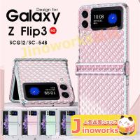 スマホケース Galaxy Z Flip3 5G 【限定セール】【短納期】 SCG12 SC-54B ケース 3D幾何学模様 ギャラクシーZフリップ3 5Gカバー ヒンジ保護 | ジノワークスSHOP