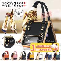 Galaxy ギャラクシー ケース Z Flip4 Z Flip3 5G スマホケース カバー Galaxy Z Flip3 5G バンパー シンプル | ジノワークスSHOP