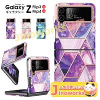 Galaxy ギャラクシー ケース Z Flip4 Z Flip3 5G スマホケース 折りたたみ式 Galaxy Z Flip3 5G カバー | ジノワークスSHOP