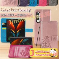 Galaxy Z Fold4 ケース Galaxy Z Fold3 5G ケース Galaxy Z Fold 3 ケース PUレザーケース 手帳型 | ジノワークスSHOP
