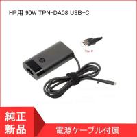 HP Spectre x360 用 90W ACアダプター TPN-DA08 USB-C 電源アダプタ | ジノワークスSHOP