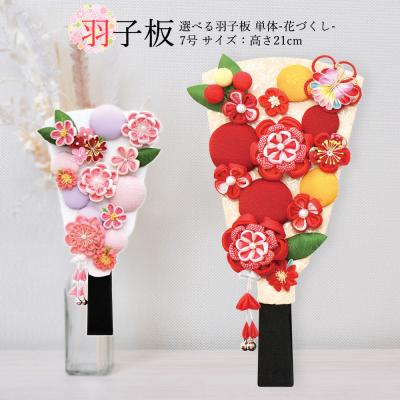 羽子板 つまみ細工の商品一覧 通販 - Yahoo!ショッピング 羽子板 つまみ細工の商品一覧 通販 - Yahoo!ショッピング