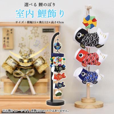 鯉のぼり木製のおすすめ人気商品一覧 通販 - Yahoo!ショッピング