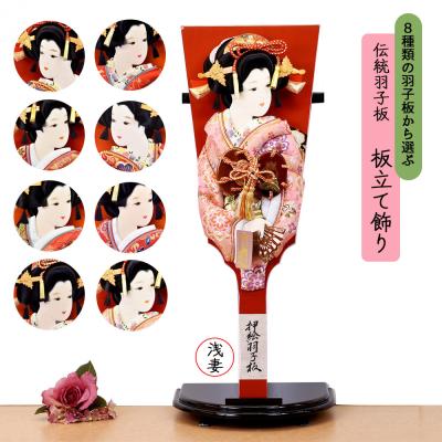 雛人形-五月人形-販売-通販の陣屋 - 羽子板/羽子板飾り｜Yahoo