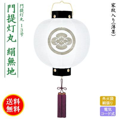 五月人形陣屋提灯のおすすめ人気商品一覧 通販 - Yahoo!ショッピング