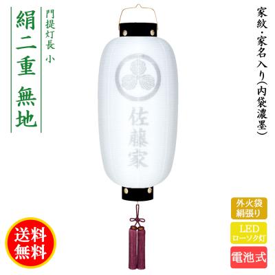 五月人形陣屋提灯のおすすめ人気商品一覧 通販 - Yahoo!ショッピング