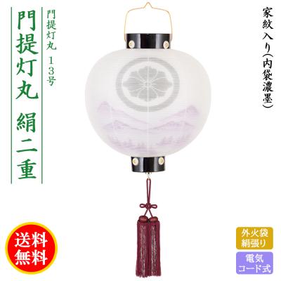 五月人形陣屋提灯のおすすめ人気商品一覧 通販 - Yahoo!ショッピング
