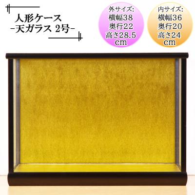 雛人形-五月人形-販売-通販の陣屋 - 人形ケース/ガラスケース｜Yahoo