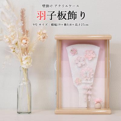 壁掛け雛人形 楽天市場】壁掛け 雛人形（雛人形｜雛祭り・端午の節句