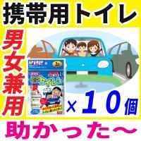 交通渋滞や緊急時に 携帯用トイレのおすすめランキング 1ページ ｇランキング