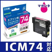 エプソン インク EPSON プリンターインク ICM74 マゼンタ 対応  リサイクル インクカートリッジ AE74M 方位磁石 | プリンタインクのジットストア