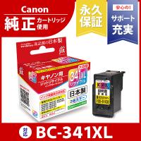 キヤノン インク Canon プリンターインク BC-341XL（大容量）カラー対応ジットリサイクルインクカートリッジ Canon　C341CXLS【定形外郵便で発送】 | プリンタインクのジットストア