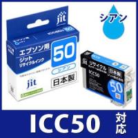 エプソン インク EPSON プリンターインク ICC50 シアン対応  リサイクル インクカートリッジ E50CZ ふうせん | プリンタインクのジットストア