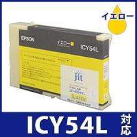エプソン インク EPSON プリンターインク ICY54L（Lサイズ） イエロー対応  リサイクル インクカートリッジ エプソン プリンターインク E54YL | プリンタインクのジットストア