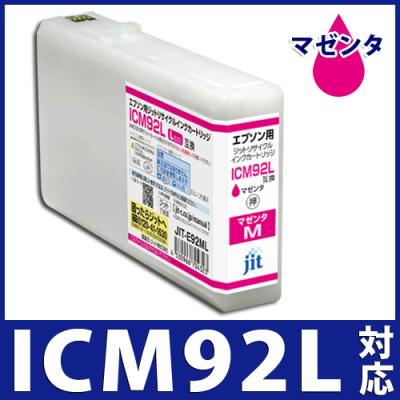 ジットストア - IC92シリーズ対応｜Yahoo!ショッピング