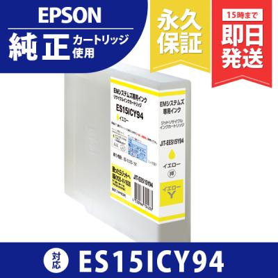 ジットストア - EMシステムズ対応リサイクルインク｜Yahoo!ショッピング