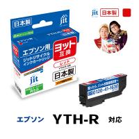 エプソン ヨット インク EPSON プリンターインク YTH-R 対応 レッド   インクカートリッジ ジットリサイクルインク EYTHR | プリンタインクのジットストア