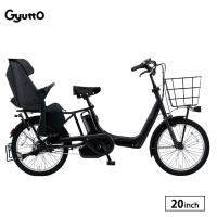 電動自転車 子供乗せ パナソニック 2025年モデル ギュットアニーズDX BE-FAD032 後ろ乗せ 20インチ | サイクルショップ 自転車BOX