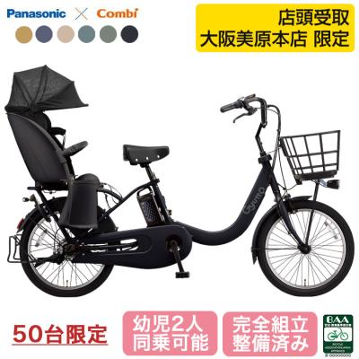 Panasonic 電動アシスト自転車（色：イエロー系）｜自転車車体｜自転車