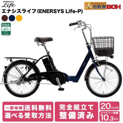 サイクルショップ 自転車BOX - 小径電動アシスト自転車|Yahoo サイクルショップ 自転車BOX - 小径電動アシスト自転車|Yahoo