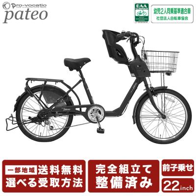 3人乗り自転車のおすすめ人気ランキングTOP100 - Yahoo!ショッピング