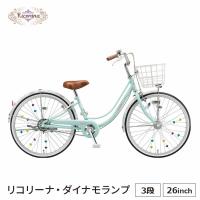 ブリジストン 自転車 中学生