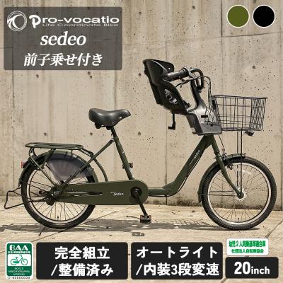 Pro-vocatio（プローウォカティオ） ＼残りわずか 限定セール／ 完成品
