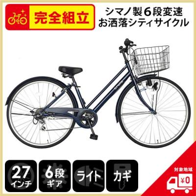 シティサイクル 27インチのランキングTOP100 - 人気売れ筋ランキング 