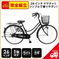 ママチャリ 24インチ 折りたたみ自転車 おしゃれ 安い おすすめ 240-MC 