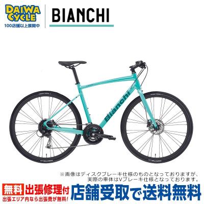 東京引取＊Bianchi クロスバイク グレー/ターコイズ 東京引取＊Bianchi クロスバイク グレー/ターコイズ