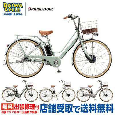 BRIDGESTONE 電動アシスト自転車の商品一覧|自転車車体|自転車 BRIDGESTONE 電動アシスト自転車の商品一覧|自転車車体|自転車