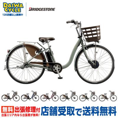 BRIDGESTONE 電動アシスト自転車の商品一覧|自転車車体|自転車 BRIDGESTONE 電動アシスト自転車の商品一覧|自転車車体|自転車