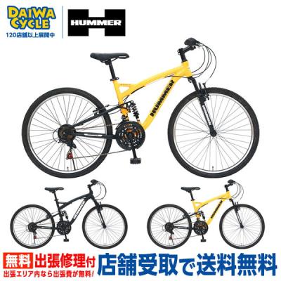 HUMMER マウンテンバイク(MTB)（サスペンション：フロント、リア