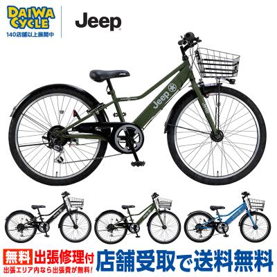 ダイワサイクル オンラインストア - ボーイズサイクル｜Yahoo!ショッピング