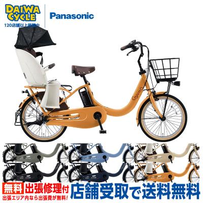 電動アシスト自転車 パナソニック(Panasonic)(色:ネイビー系 電動アシスト自転車 パナソニック(Panasonic)(色:ネイビー系