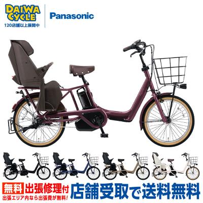 【送料込み】パナソニック 電動アシスト自転車 ギュットアニーズ 公式】ギュット・アニーズ・DX｜電動アシスト自転車｜Panasonic
