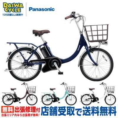 電動アシスト自転車 パナソニック ビビ バッテリーの商品一覧 電動アシスト自転車 パナソニック ビビ バッテリーの商品一覧
