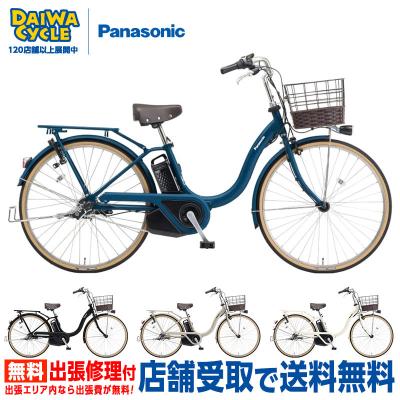 パナソニック　ネイビー　新品！26インチBE-FY612   Panasonic 電動アシスト自転車　　 be-fy612のおすすめ人気商品一覧 通販 - Yahoo!ショッピング