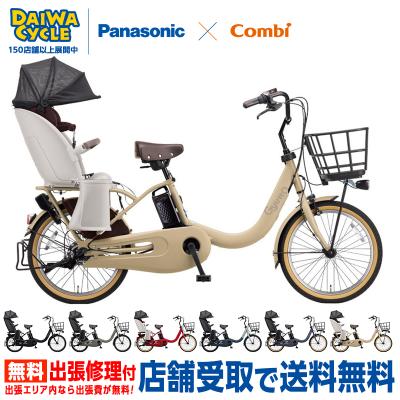 Panasonic 電動アシスト自転車（色：ネイビー系）｜自転車車体｜自転車