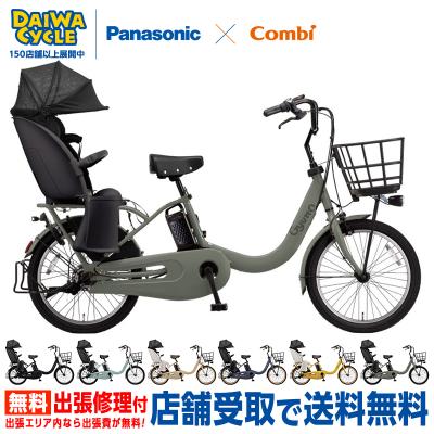 Panasonic 電動アシスト自転車｜自転車車体｜自転車｜車、バイク