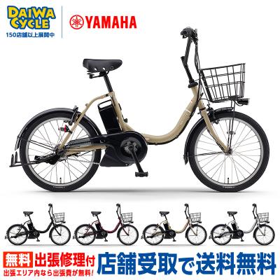 ヤマハ発動機 電動アシスト自転車（色：ベージュ系）｜自転車車体