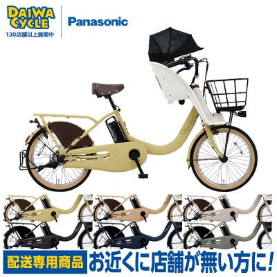 電動アシスト自転車 20インチ(Panasonic)(色:イエロー系)の 電動アシスト自転車 20インチ(Panasonic)(色:イエロー系)の