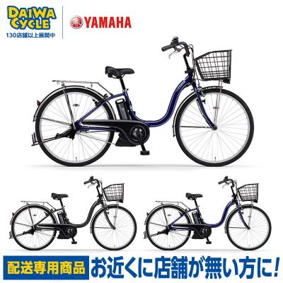 ＊専用です＊YAMAHA PAS With 24インチ電動アシスト自転車ネイビー PAS With ヤマハ(YAMAHA) 電動自転車・電動アシスト自転車 24