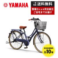 【ポイント2倍UP】電動自転車 YAMAHA ヤマハ 2023年モデル PAS Ami パス アミ PA26A | 自転車倶楽部