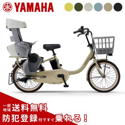 ヤマハ 電動自転車 子供乗せの商品一覧 通販 - Yahoo!ショッピング ヤマハ 電動自転車 子供乗せの商品一覧 通販 - Yahoo!ショッピング